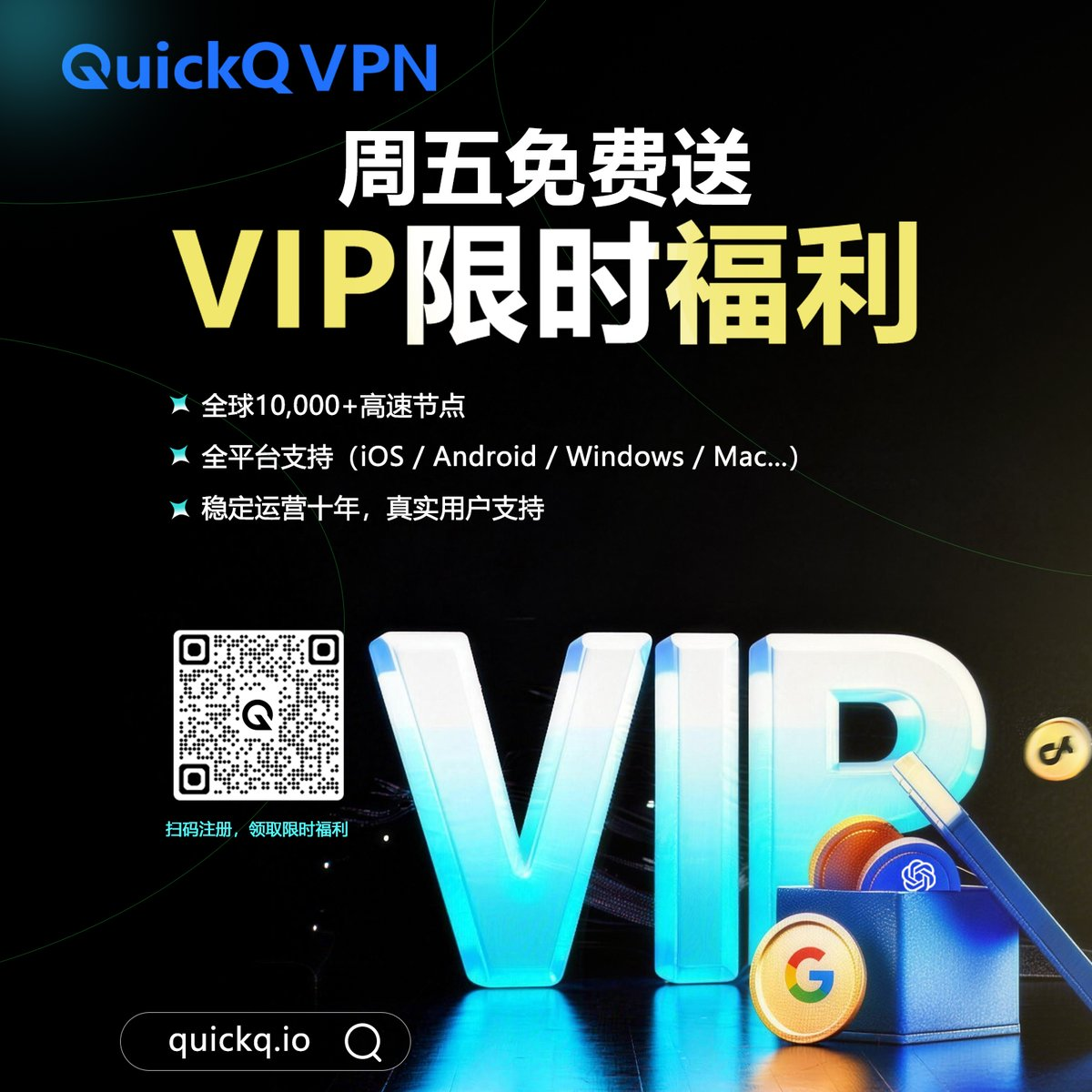 QuickQ怎么加速Steam串流？