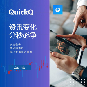 QuickQ怎么加速网课？