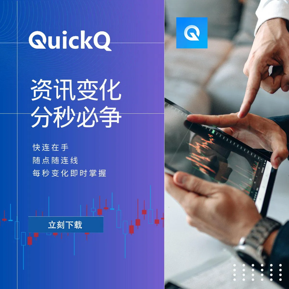 QuickQ怎么加速网课？