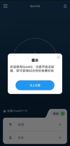 QuickQ怎么加速路由器固件更新？